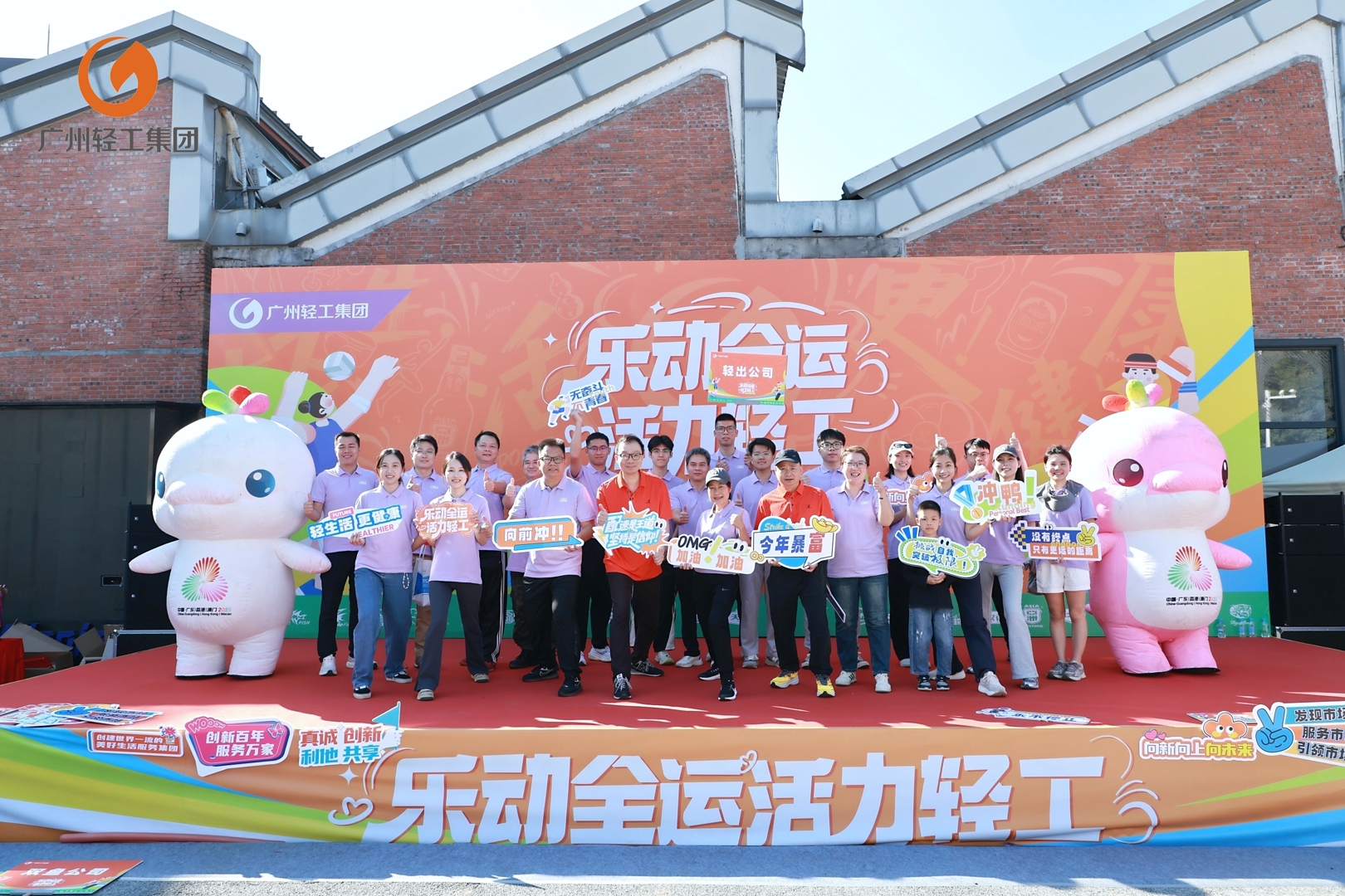 以运动聚合力，以拼搏赴荣光——轻出公司在广州轻工集团30周年定向挑战活动中再创佳绩