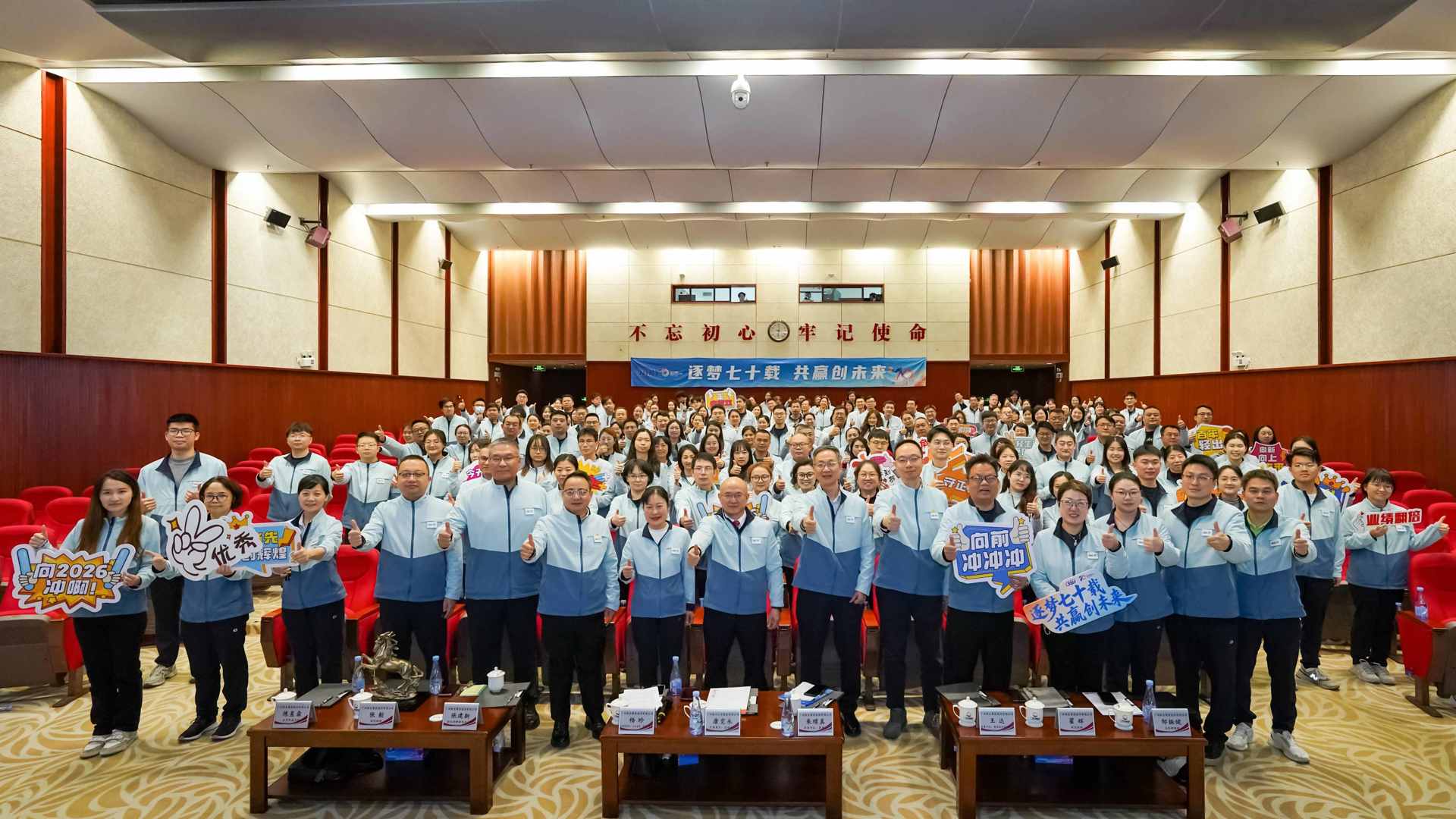 策马扬鞭 携手共赴“十五五”新蓝图——轻出公司顺利召开2025-2026年度工作会议