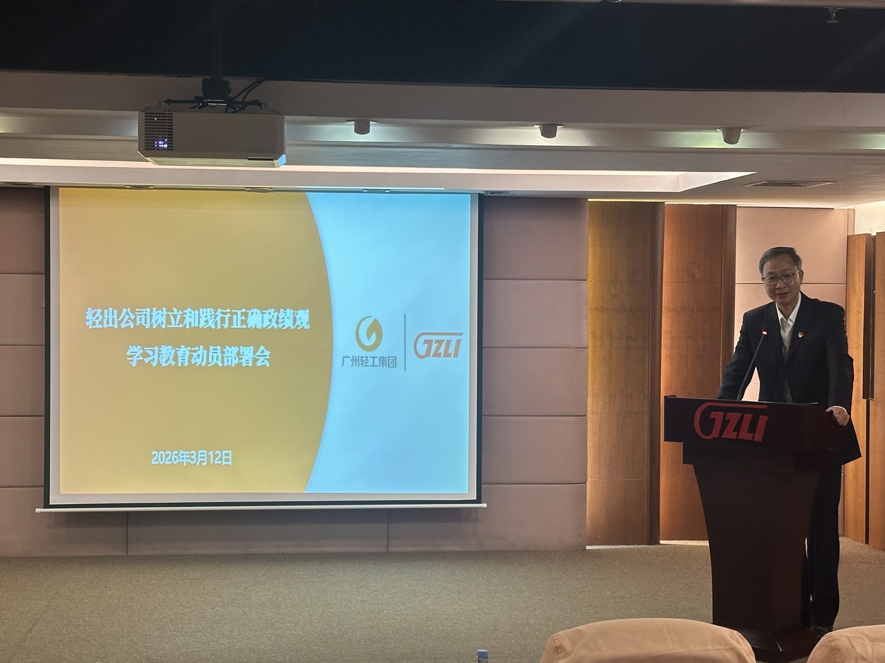 轻出公司召开树立和践行正确政绩观 学习教育动员部署会