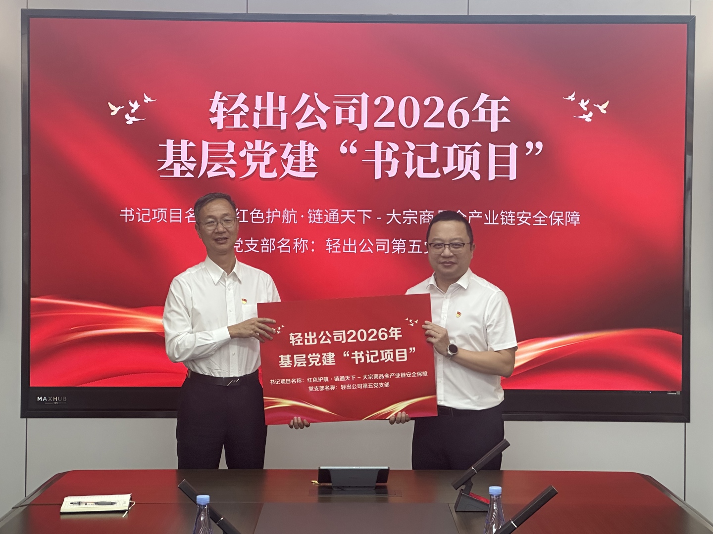 第五党支部.jpg